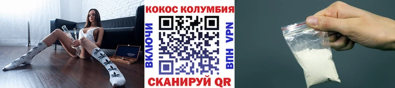 Cocaine Columbia  Купить  Туринск 