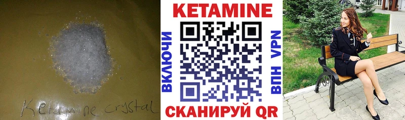 Кетамин ketamine  Купить закладки  Туринск 