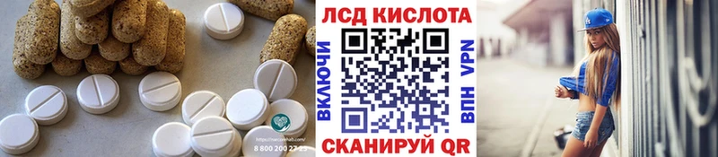 ЛСД экстази кислота  Купить закладки  Туринск 