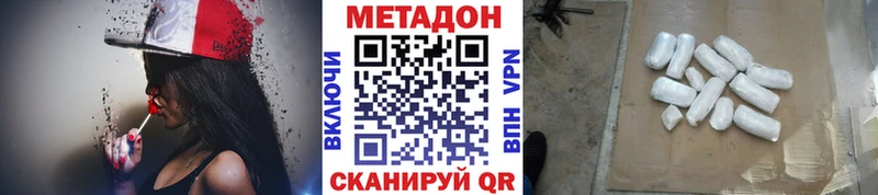 Метадон VHQ  Купить  Туринск 